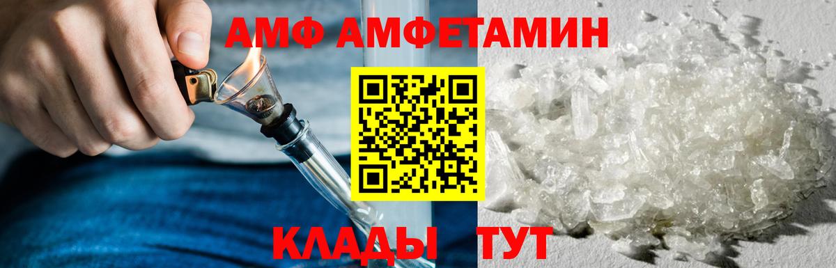 АМФЕТАМИН Розовый  Вход с VPN  АМФ  Гудермес 