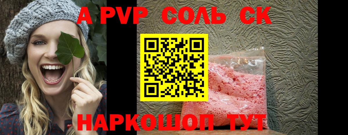 где купить наркотик  Alpha PVP Соль  Вход с VPN  Гудермес  Alpha-PVP крисы CK  A PVP Соль  A-PVP 