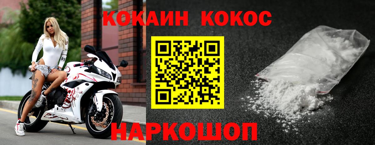 Кокаин 97%  Вход с VPN  Гудермес 