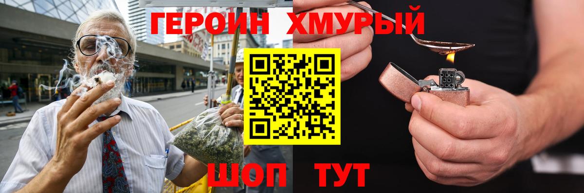 ГЕРОИН  Вход с VPN  Гудермес  ГЕРОИН герыч 