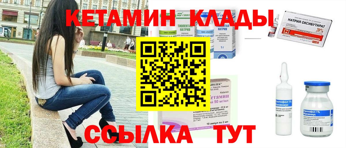 КЕТАМИН ketamine  Кетамин ketamine  Гудермес  Вход с VPN 