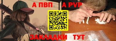 apvp Ливны