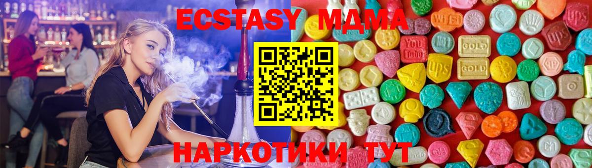Гудермес  МДМА crystal  Вход с VPN 