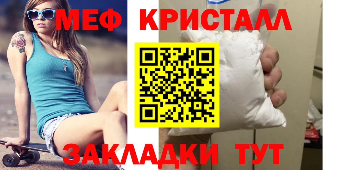 Мефедрон  Мефедрон мука  Вход с VPN  Меф  купить наркотики сайты  МЯУ-МЯУ мука  Гудермес 