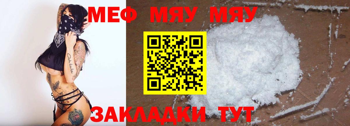 Меф кристаллы Гудермес