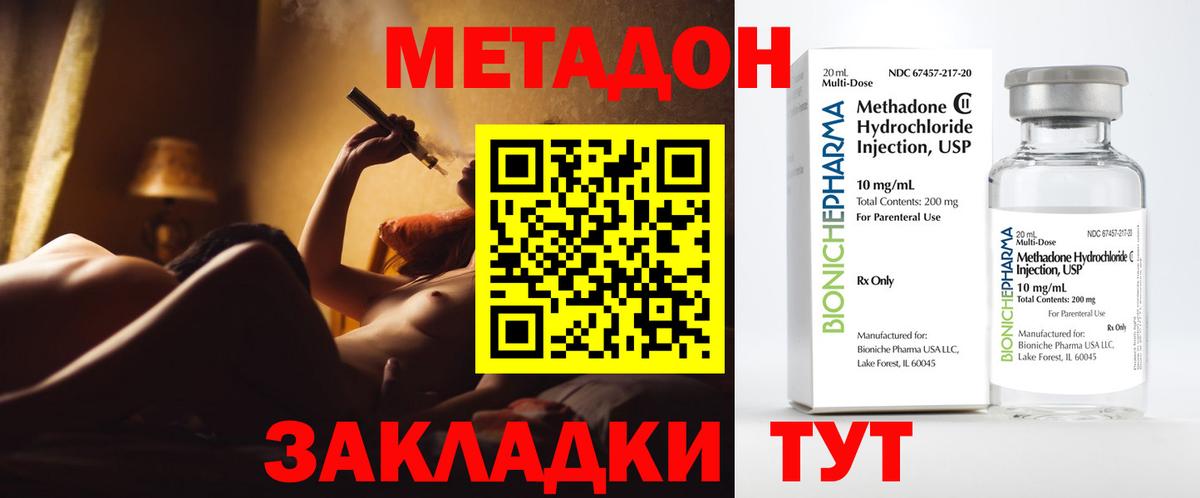 МЕТАДОН кристалл Гудермес
