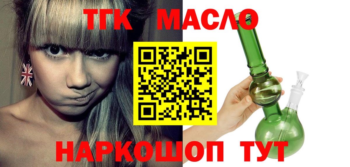 Гудермес  Дистиллят ТГК вейп  ТГК Wax  купить закладку  Вход с VPN 